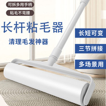 长杆粘毛器滚刷家用大号地板吸头发除毛器滚筒黏宠物毛发粘毛神器