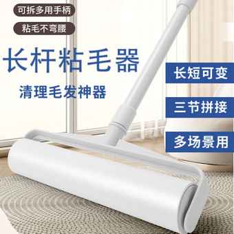 长杆粘毛器滚刷家用大号地板吸头发除毛器滚筒黏宠物毛发粘毛神器