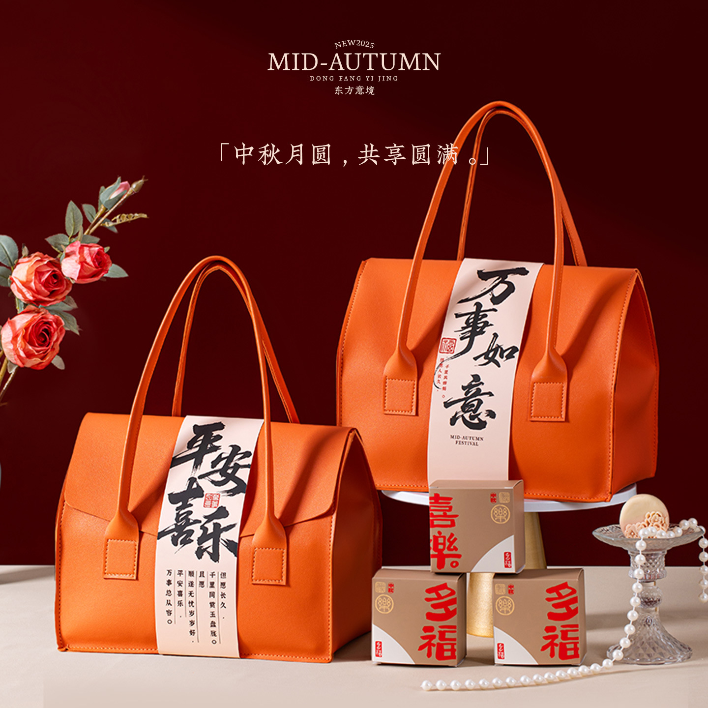 2025年新款中秋月饼礼盒高档包装空盒子送礼国风皮质双层