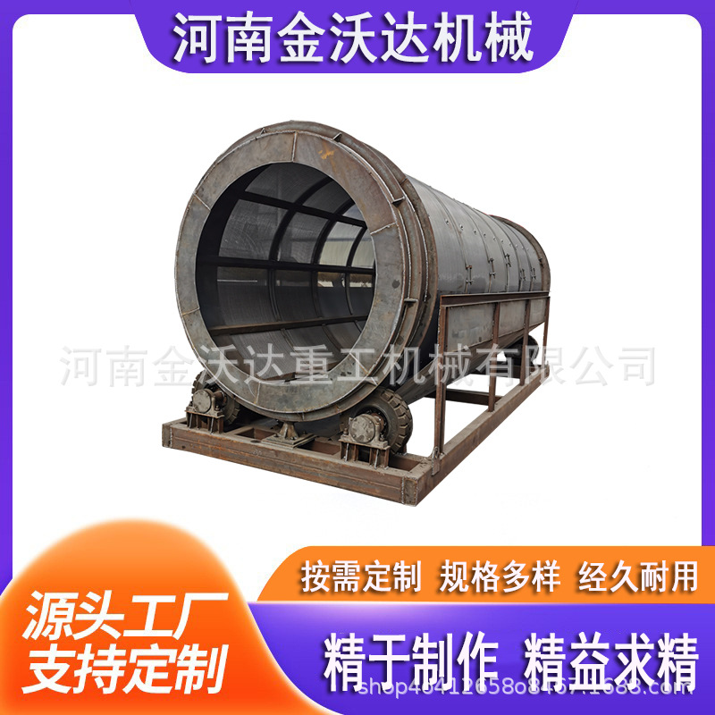 无轴轮胎传动滚筒筛砂机 土夹石煤炭毛石料筛选机 旋转式圆筒筛石