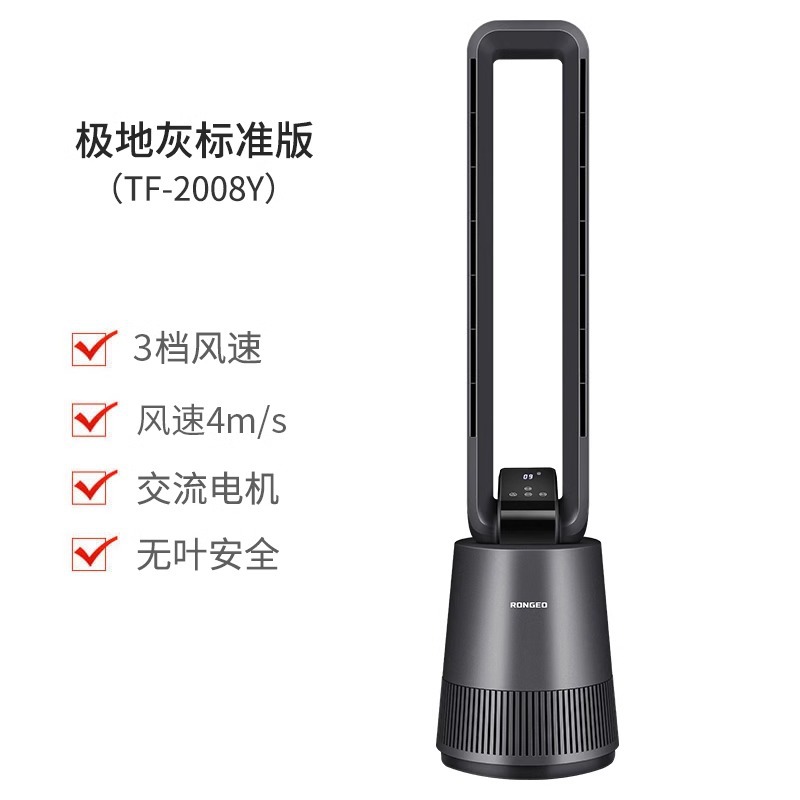 Ventilador sin hojas de Alemania Rongzhi, ventilador de circulación de aire de ahorro de energía para el hogar, ventilador eléctrico de escritorio, ventilador sin hojas de control remoto, ventilador de piso image 13