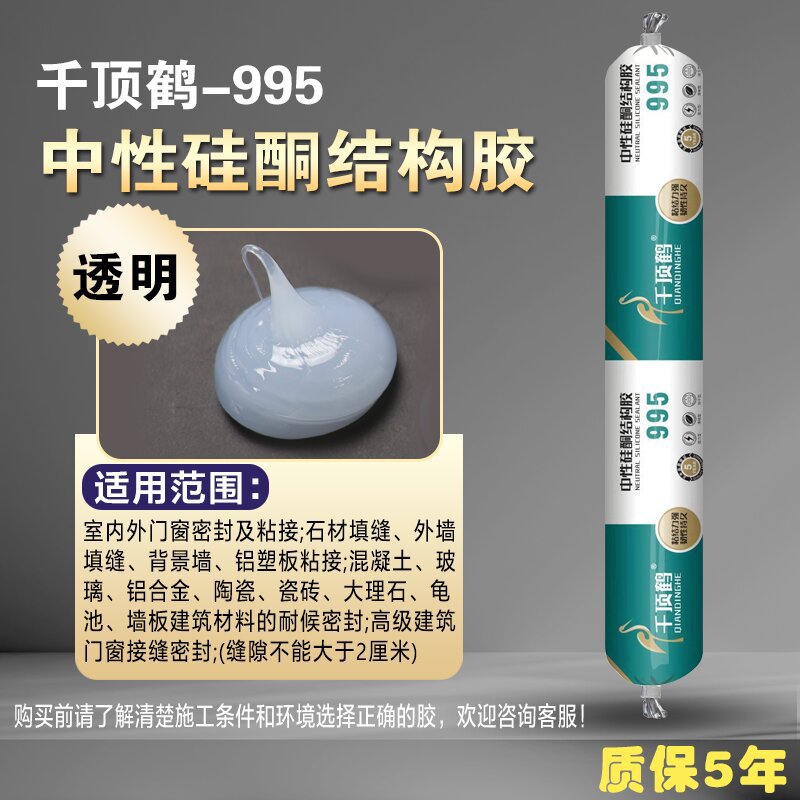 천 크라운 크레인 995 반투명