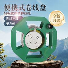 小号移动卷线盘收纳盘绕绞盘绕线手摇收线盘卷空盘神器电线卷线器