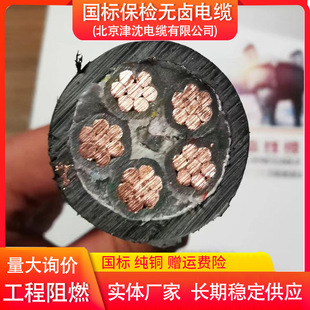 工程國標保檢無鹵低煙交聯電纜銅線阻燃護套線wdzc-yjy銅芯電纜線