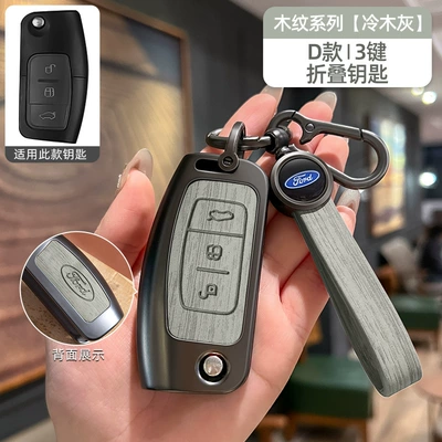 Car key bag | for Ford Escort Key - no-specifications-ford-d-model-folding-3-button-cold-wood-gray-wood-grain-bracelet-model