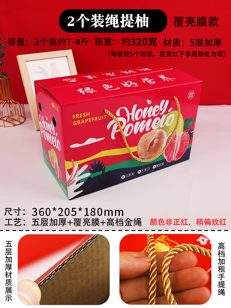 Aumentar 2 caja de embalaje de pomelo de carne roja, caja de embalaje de regalo de pomelo de Baishatian, 4 caja de cartón de pomelo de color