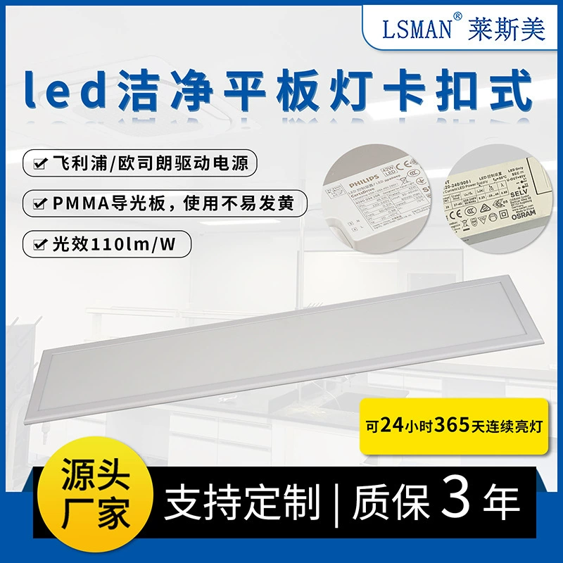 LED прямоугольная лампа, световая панель