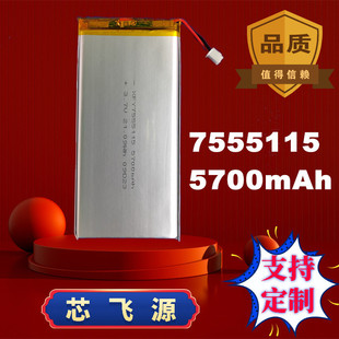 ������7555115�늳�3.7V�̨������ƽ����X���a�aƷ����Դ