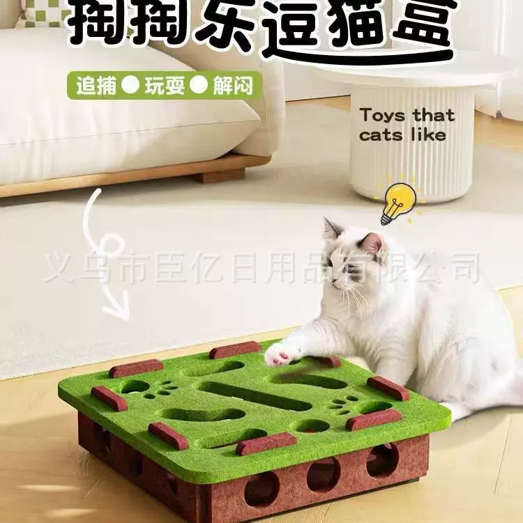 猫玩具自嗨解闷神器益智迷宫掏洞毛毡逗猫铃铛球宠物玩具猫咪玩具