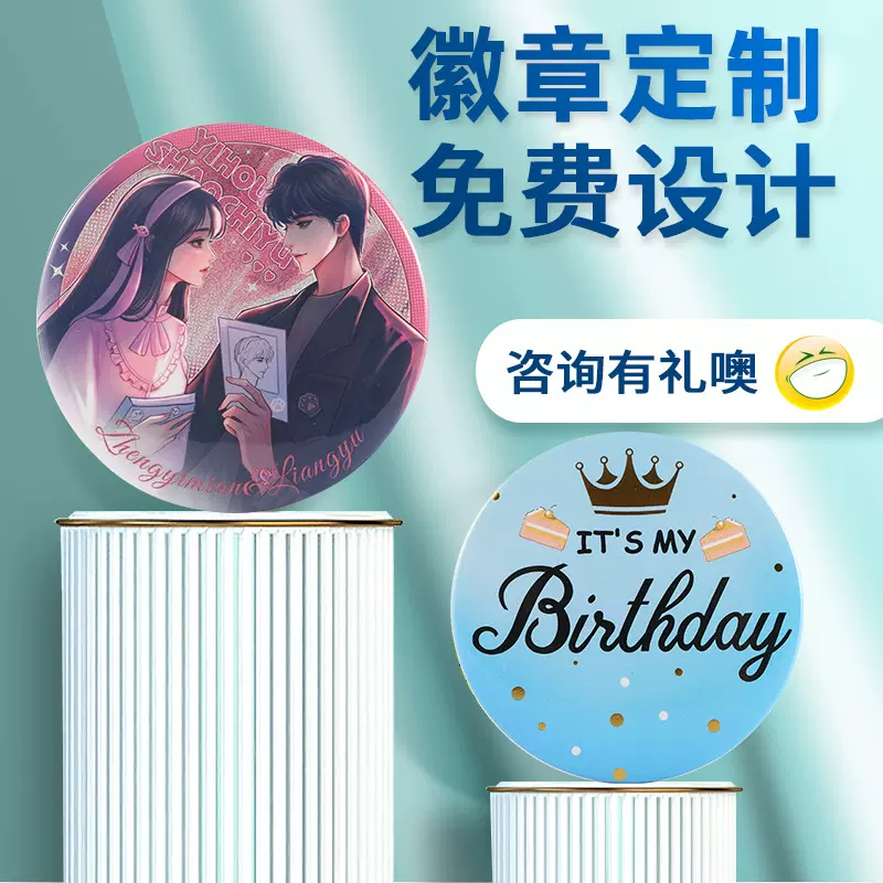 活动纪念金属徽章印刷logo彩色印刷马口铁胸章定制创意广告徽章