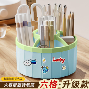办公室旋转笔筒收纳盒桌面大容量学生高级感创意可爱多功能笔桶-阿里巴巴