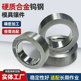 厂家定制硬质合金钨钢缩管模具 碳化钨拉丝缩口模 高耐磨拉伸模具