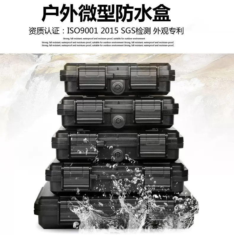 亿丰YF1409户外防水盒手机收纳安全防护箱塑料工具箱edc收纳盒
