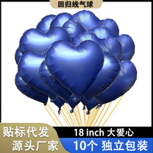 ins18寸焦糖奶油爱心铝膜气球订婚儿童派对生日婚房 装饰场景布置