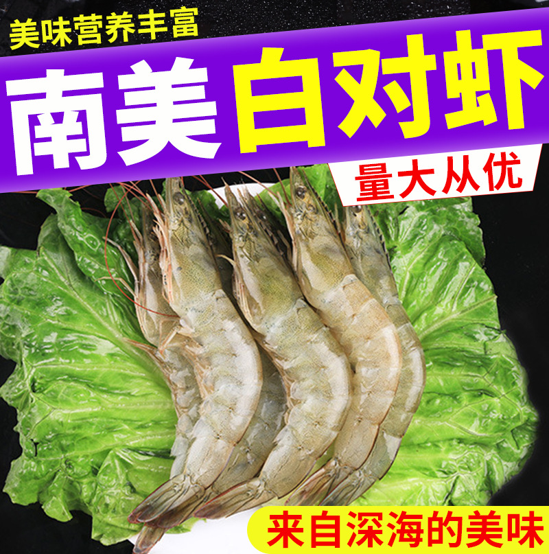 Vannamei Freezing Shrimp freshwater Shrimp Aquatic products Fresh Prawns Shrimp Shrimp One piece On behalf of
