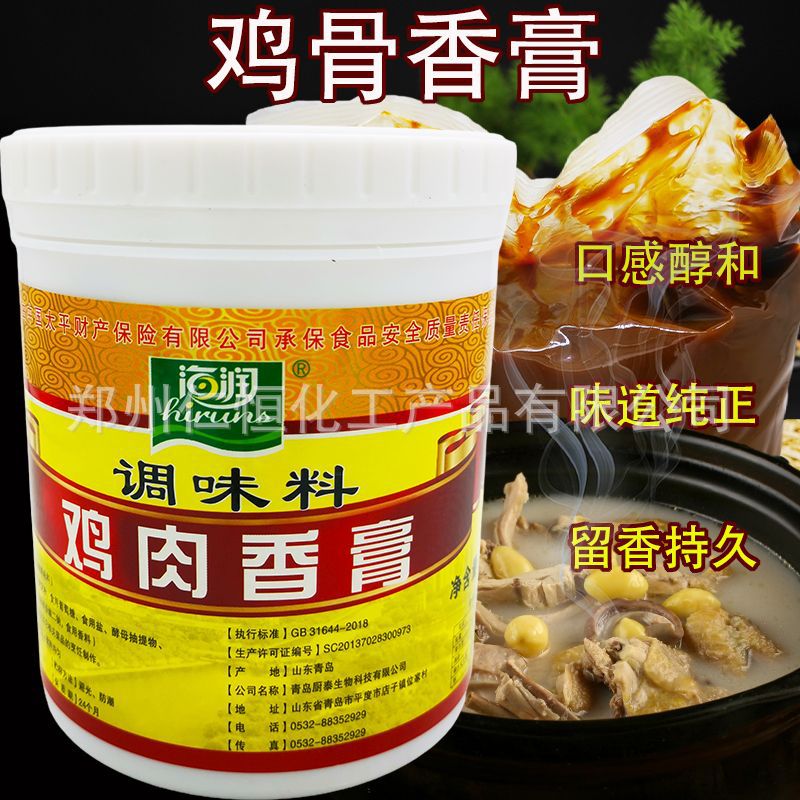海润鸡肉香膏商用1kg鸡肉骨髓浸膏调味品鸡肉火锅汤料腌制食用料