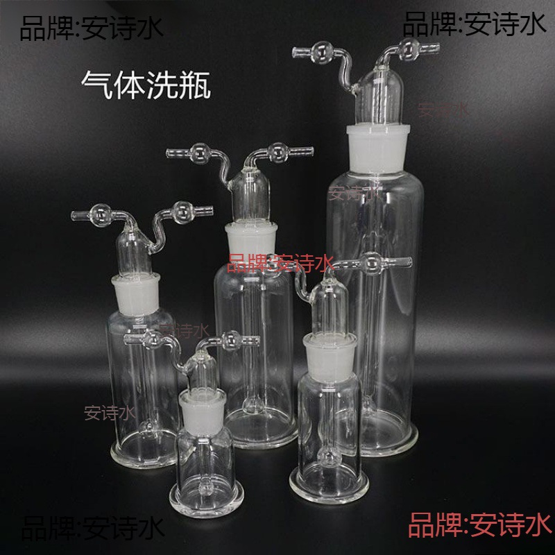 发洗气瓶玻璃气体洗孟氏气体吸收多孔实验室洗瓶250 500 1000ml