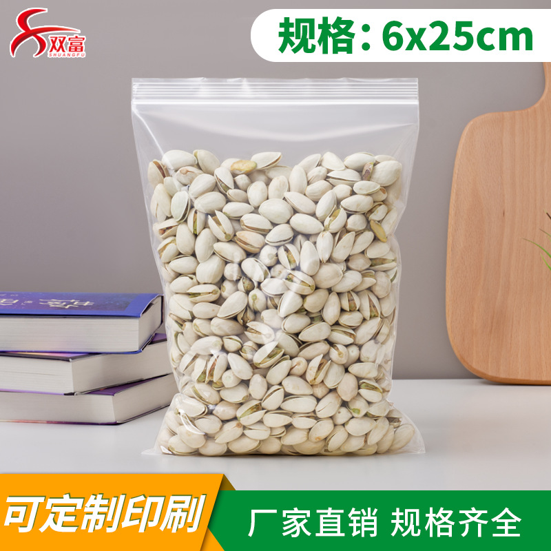 6x25cm自封袋海量现货批发加厚小号饰品配件食品密封拉骨袋厂家价