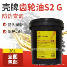 ����Omala���͉��X݆��S2 G 68 100 220 320 460 680#̖ 20L ��Ͱ