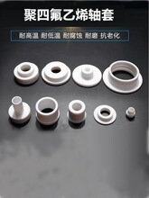 聚四氟乙烯绝缘垫片四氟密封圈挡圈PE套管法兰轴套衬套导向套