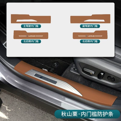 Models of Lexus Rx500 Door, Other Automotive Interior Supplies - 23-26-rx-akashi-chestnut-inner-threshold-4-pieces