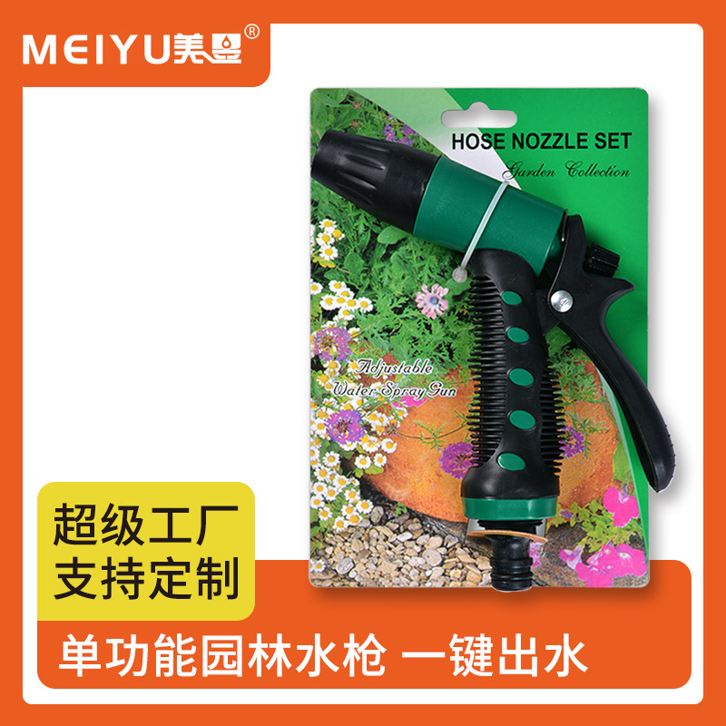 厂家批发家用园林喷枪园艺浇花清洁多功能水枪 洗车水枪喷头