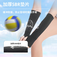 跨境加壓排球護臂男女籃球防撞透氣護腕學生網球訓練加長運動護肘