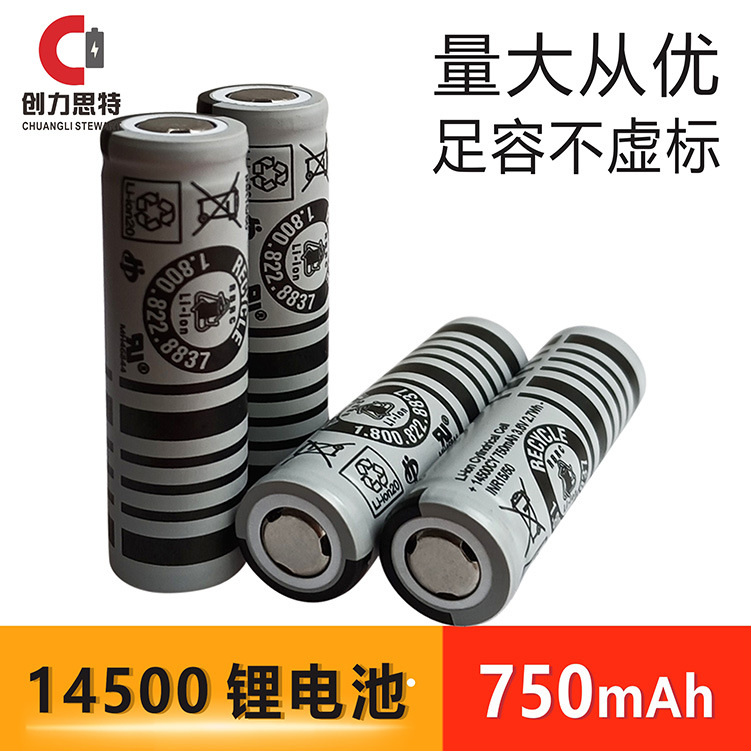 14500锂电池3.7V 750mah 900mah电动牙刷无线鼠标手持风扇充电电
