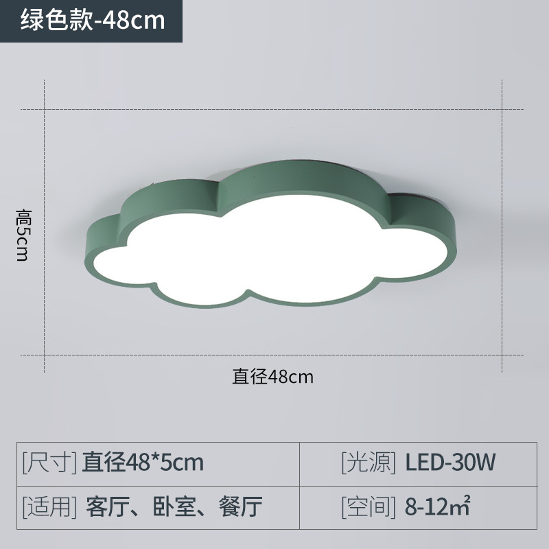 カラフルなクラウド LED シーリングランプ寝室ランプ子供部屋ランプ幼稚園漫画雲の形のランプ|undefined