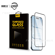 IMEX SHIELD品牌适用苹果iphone17promax大弧空白板高清钢化玻璃