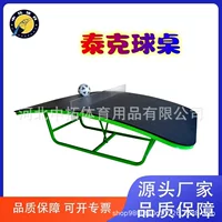Прямые продажи с фабрики Guan Xuan teqball официальный xuantaike настольный футбол Настольный футбол футбольная тренировка