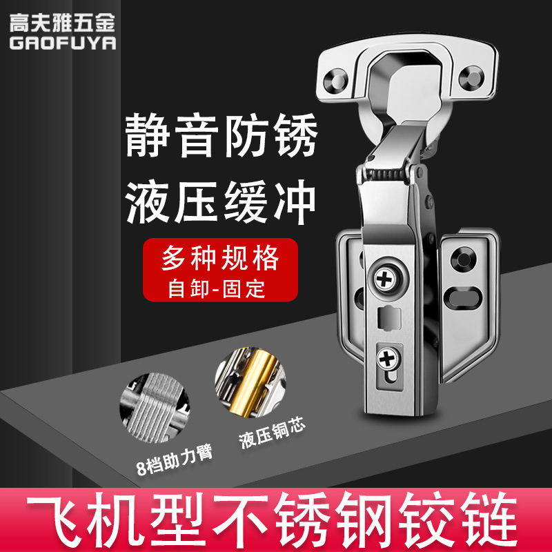 美式不锈钢铰链液压缓冲阻尼合橱柜门衣柜页铁铰链短臂铰链烟斗