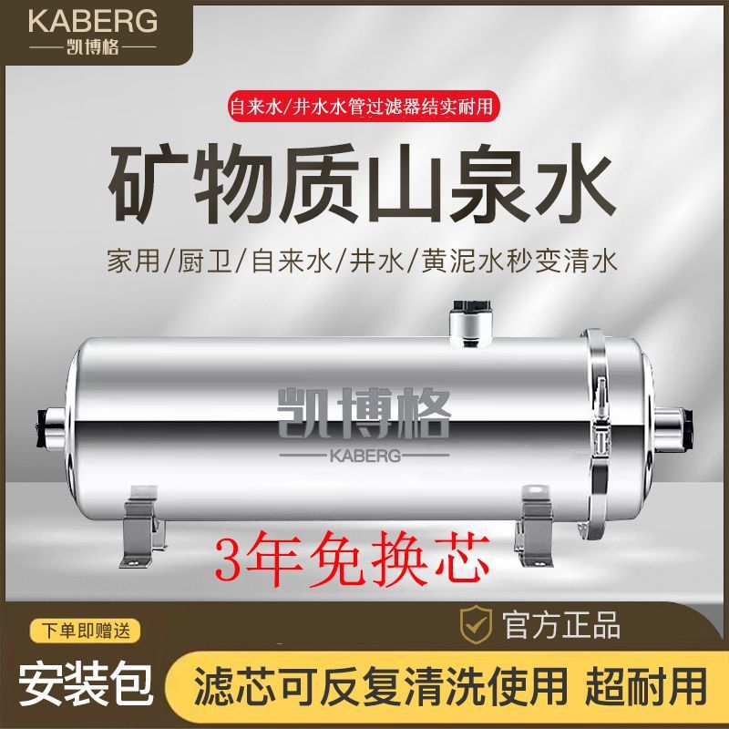 大流量井水黄泥水水管过滤器家用超滤自来水过滤器全屋直饮净水器
