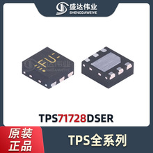 ԭװ��Ʒ ��Ƭ TPS71728DSER ˿ӡFU WSON-6 ��ѹ����ѹоƬ