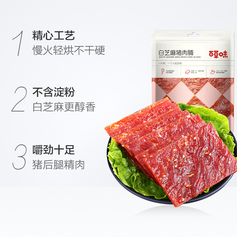 초본 돼지 육포 육포 육포 원래 정제 된 100g/60g 상자 게이지 도매 가방 인스턴트 건조 돼지 고기 육포