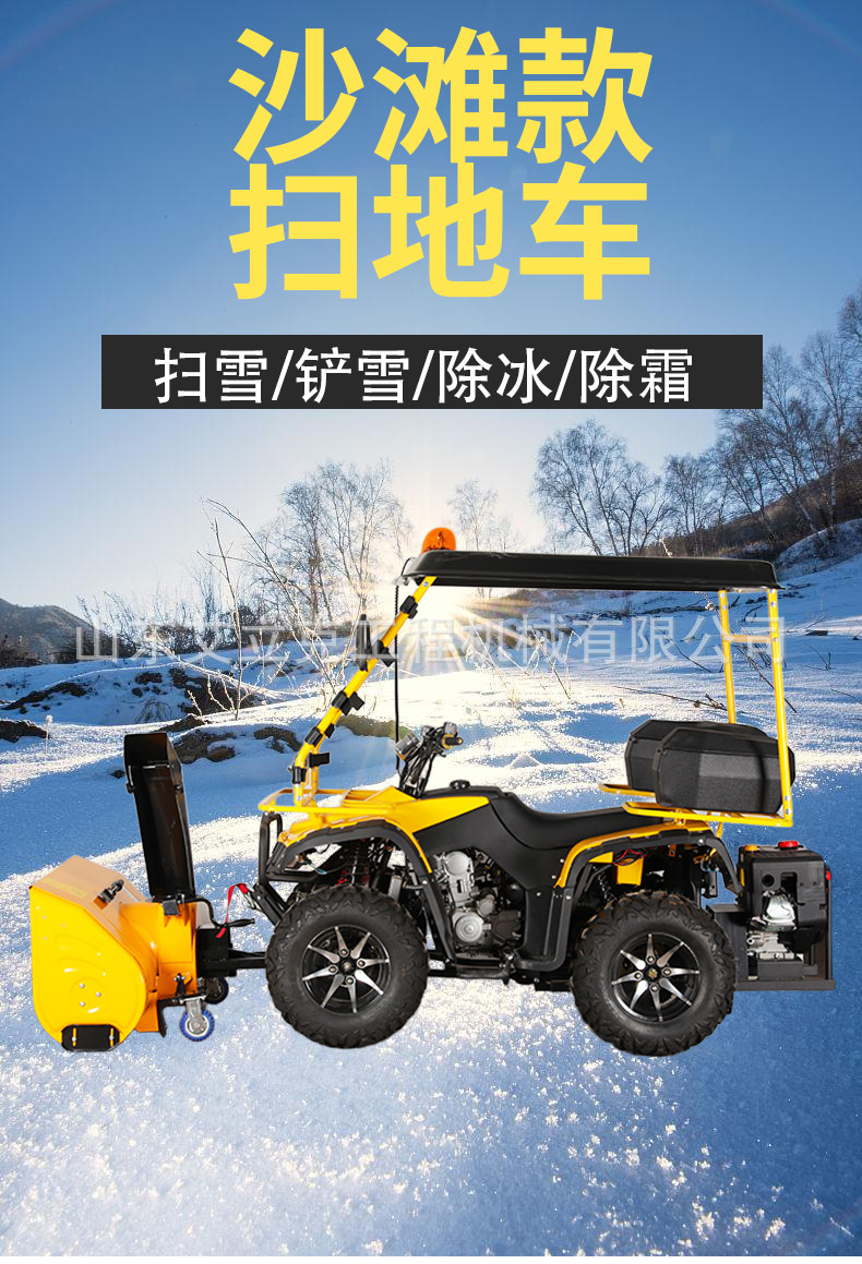 沙滩款式扫雪车_01.jpg