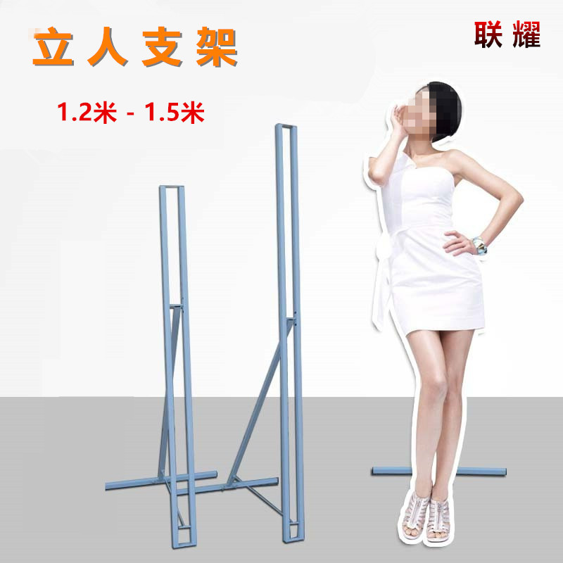 批发人形防风加粗方管展示架人像架 广告立牌H型宣传KT板展架厂家