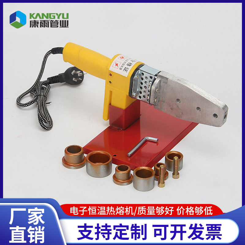 电子恒温热熔机水暖焊管热熔器ppr热熔器塑料管材设备水管热熔器