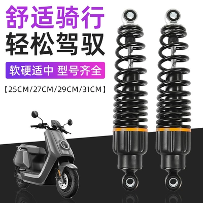 Motorcycle Modified Hydraulic Rear Shock Absorber, Electric Vehicle Shock Absorber, Thickened Hydraulic Shock Absorber, Battery Vehicle Rear Shock Absorber (damping system)