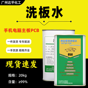 ϴ��ˮPCB�·��h���o�U����ϴ����ɳ����������㳬��SMT䓾W