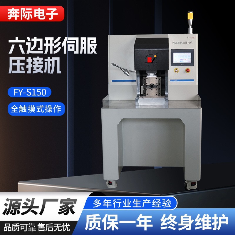 飞洋大平方电脑剥线机全自动电脑裁剥机新能源充电桩电线剥皮机