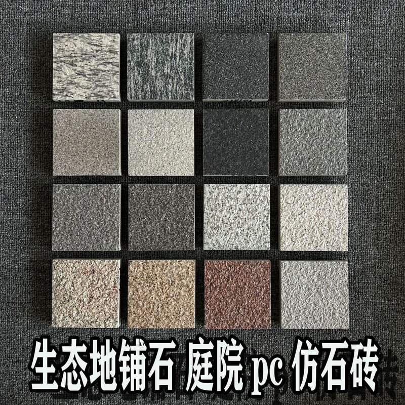 Fujian Manufacturer Eco-Friendly Paving Stone Pc Imitation Stone Brick Courtyard Burnt Surface Quartz Brick Non-Slip and Wear-Resistant for Home Use Fujian Manufacturer Eco-Friendly Paving Stone Pc Imitation Stone Brick Courtyard Burnt Surface Quartz Brick Non-Slip and Wear-Resistant for Home Use