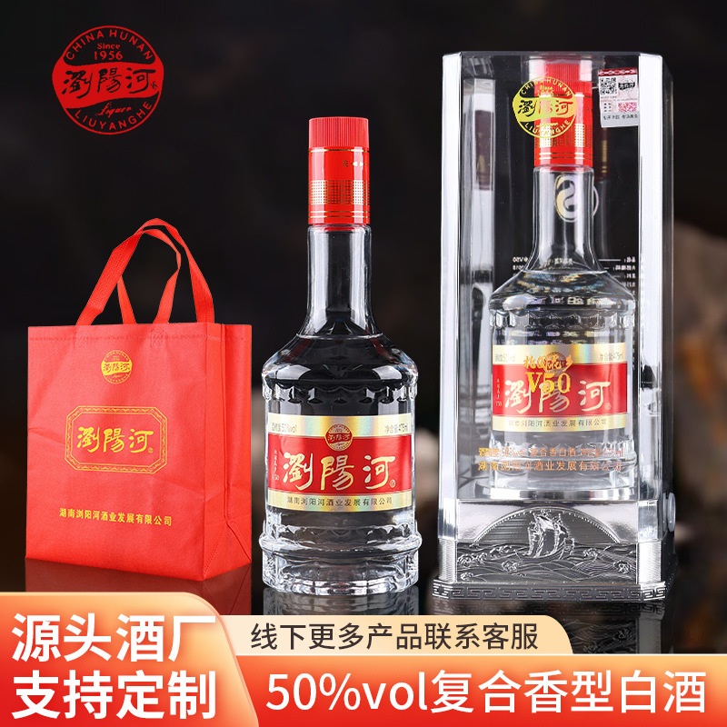 白酒厂家直销整箱批发兼香型浏阳河礼盒包装春节婚庆送礼一件代发