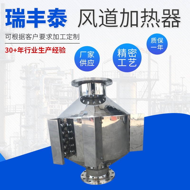 小型空气加热器 矿场风道加热器 防爆空气电加热器