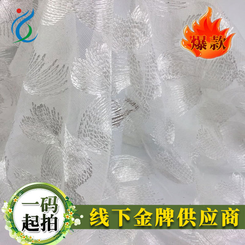 雅美轩透明网涤光刺绣花边 新款高端女装辅料 时尚设计厂价直销