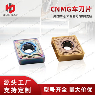 CNMG120404/08/12-MA����܇��Ƭ䓼�/���P�ͨ�üӹ�