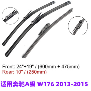 Suitable for Mercedes-Benz A- Class W176 A Klasse A160 A180 A200 A45 car wiper blade