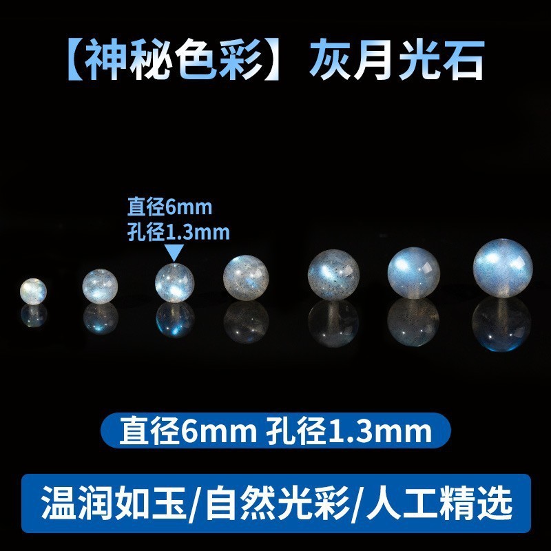 天然月光石散珠月光石单珠拉长石散珠女diy手工串珠玻璃体月光石|undefined