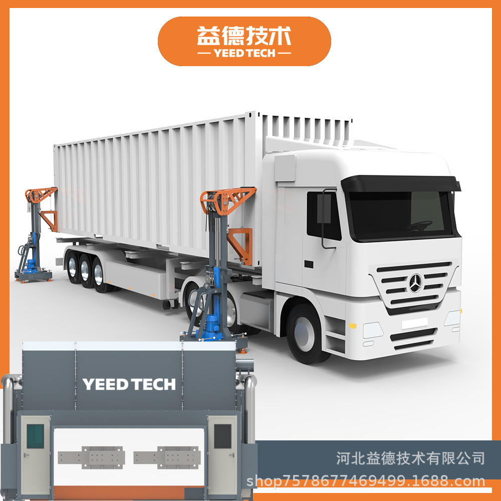 集装箱升降设备 货箱起重设备 货柜装卸设备 集装箱装卸平台