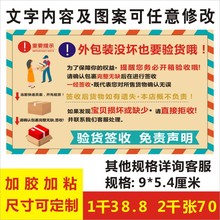 开箱验货签收易碎勿压轻放警示物流快递发货封箱标签贴纸不干胶Q